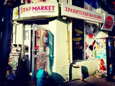 Верига магазини "Стармаркет"