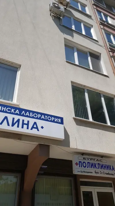 Поликлиника Бургас