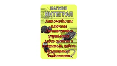 Интеграл