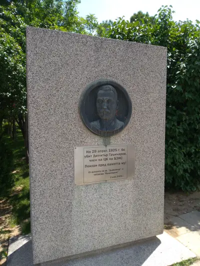 Паметник на Димитър Грънчаров