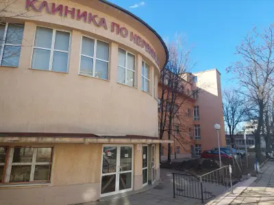 Клиника по Психиатрия "УМБАЛ Александровска"