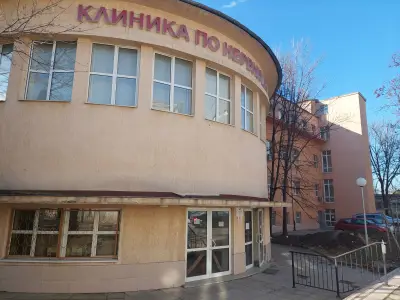 Клиника по Психиатрия "УМБАЛ Александровска"