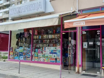Book store Pavlovo