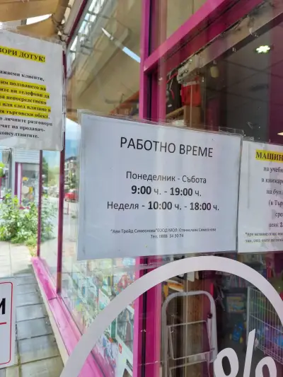 Book store Pavlovo