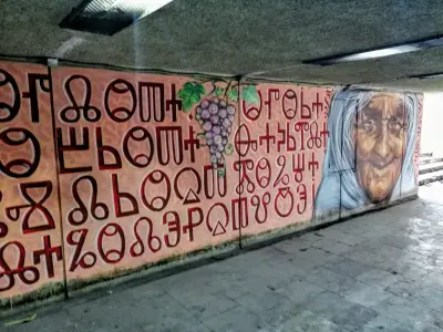 Фолклорен подлез