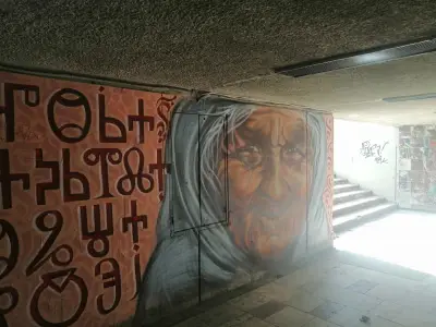 Фолклорен подлез