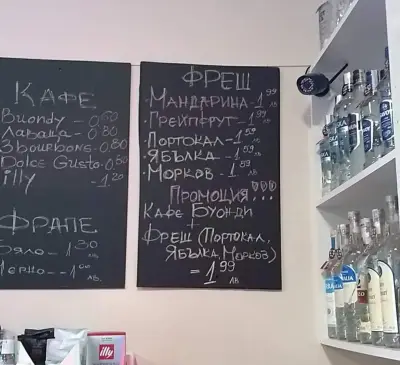 Магазин STOP & SHOP Тракия