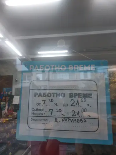 Лале