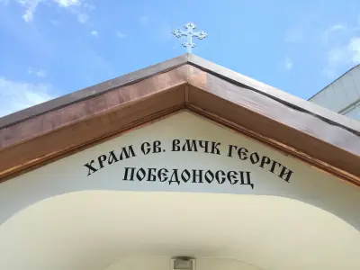 Храм Свети Георги Победоносец