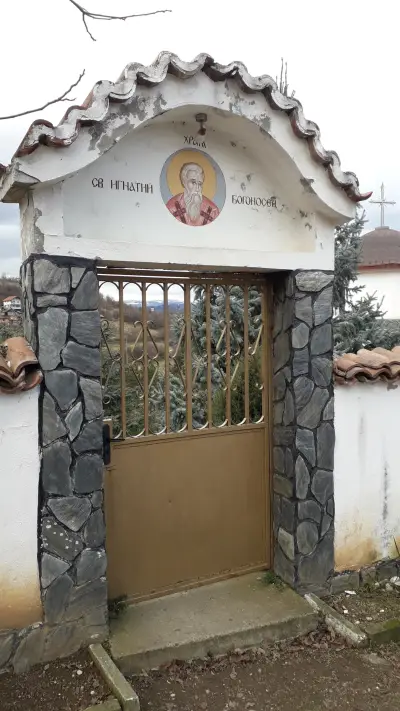 Църква "Св. Игнатий Богоносец"