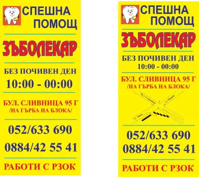Бародент