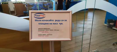 Софийска вода - Център Оборище (технически заявки)