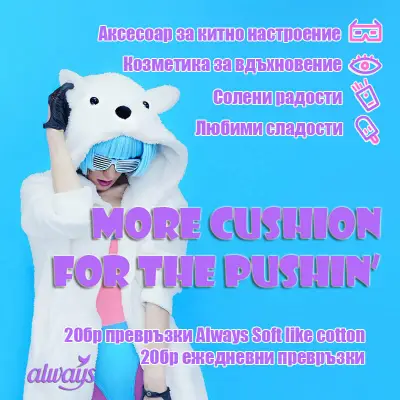 Pinkpak
