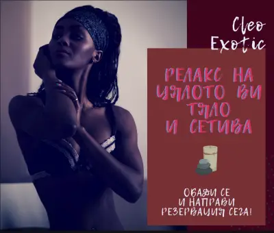 Cleo Exotic Studio
