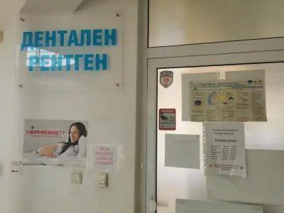 Дентална Клиника
