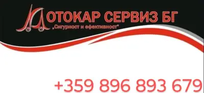 Мотокар сервиз БГ ЕООД
