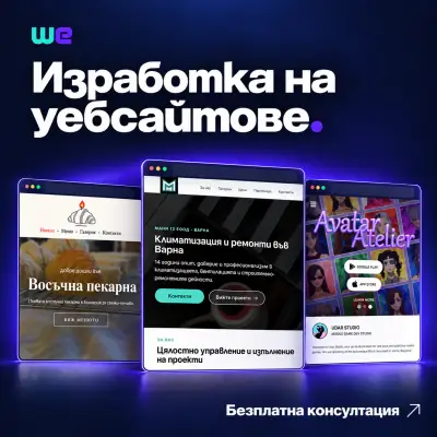 Web Expert BG