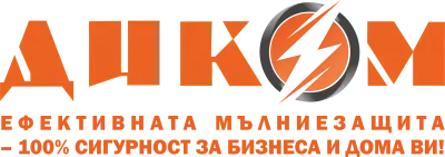 Диком ООД - Мълниезащита и мълниеприемници