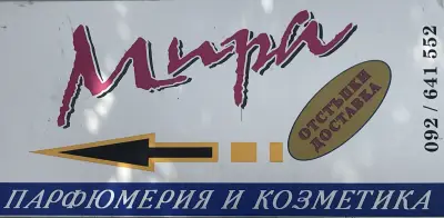 Теди Маркет