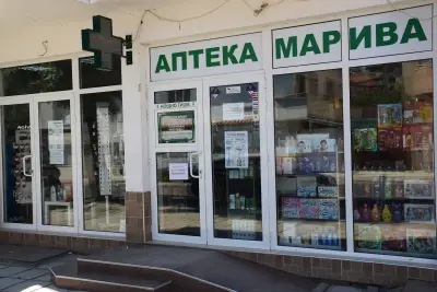 Аптека Марива