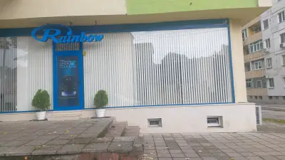РЕЙНБОУ ЦЕНТЪР ВРАЦА