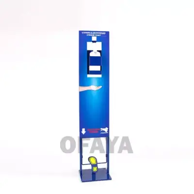 ОФАЯ - OFAYA