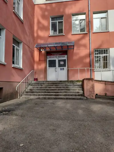 МБАЛ „Христо Ботев" АД
