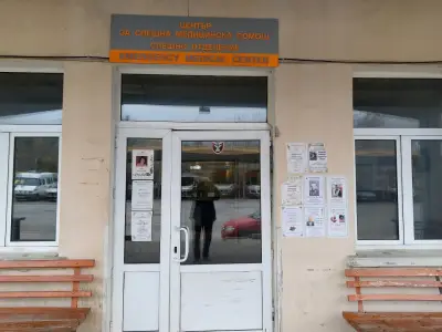 МБАЛ „Христо Ботев" АД