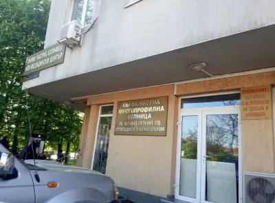 Нов медицински център