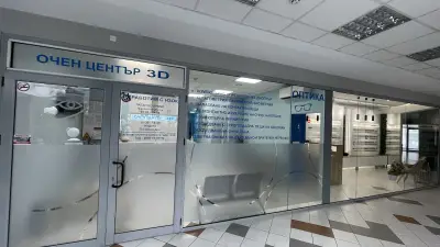 Очен Център 3D | Д-р Геров | Офталмологичен център в Гоце Делчев | Очен кабинет