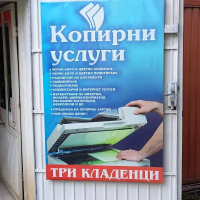 ТРИ КЛАДЕНЦИ ИВАН АЛЕКСАНДРОВ