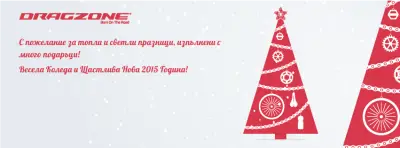 DragZone Vratsa