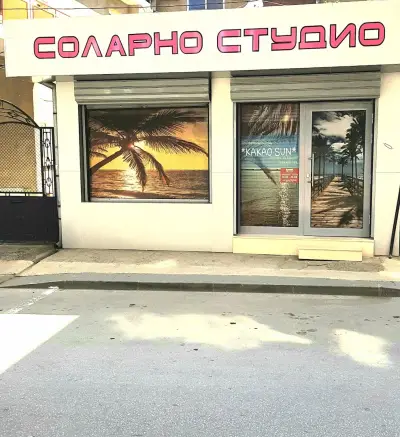 Соларно Студио KAKAO SUN