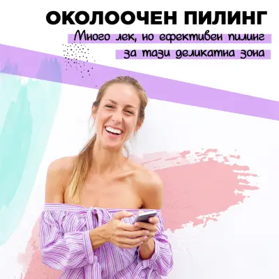 "Нов имидж"
