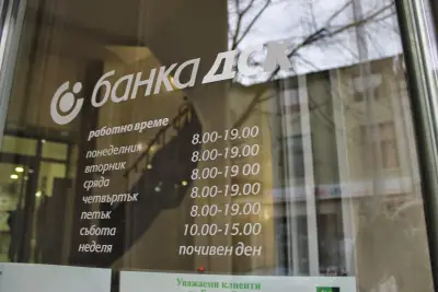 Банка ДСК, Бизнес център Враца