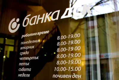 Банка ДСК, Бизнес център Враца