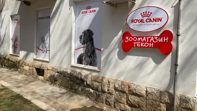 Зоомагазин Гекон Никола Войводов 11