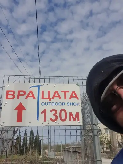 Вратцата