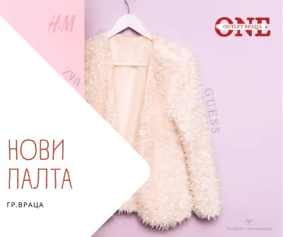 Аутлет Враца