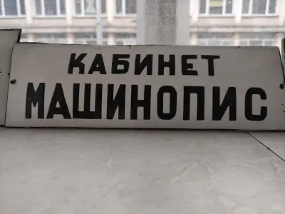 Преводи и легализация, Враца - И-Медия Ком ЕООД