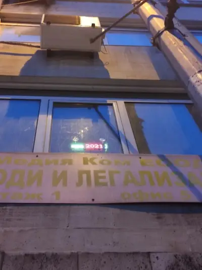 Преводи и легализация, Враца - И-Медия Ком ЕООД