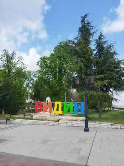 Explore Vidin and spread the word