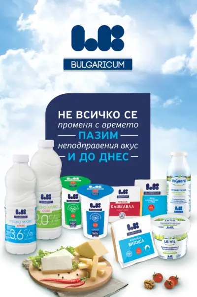 Ел Би Булгарикум - фирмен магазин