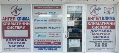 Мега Електроникс Видин