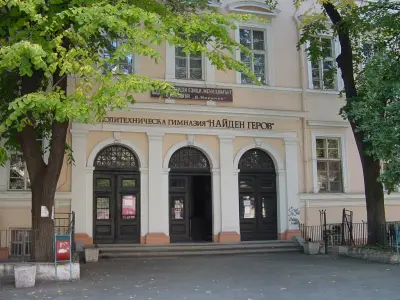 СУ "Димитър Маринов"