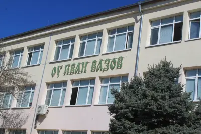 ОУ „Иван Вазов“