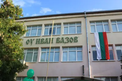 ОУ „Иван Вазов“