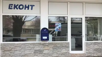 Eконт офис Видин Ровно