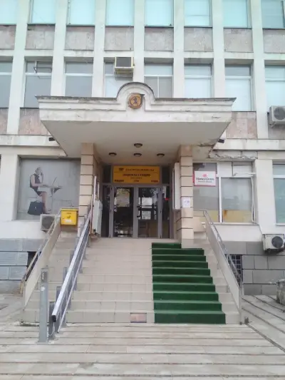 Централна поща