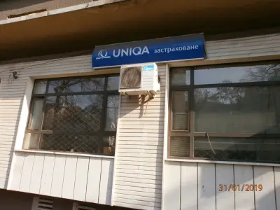 УНИКА Офис Лом